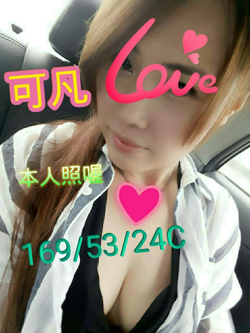 金門 茶妹 琪文 胸圍34D|年齡25